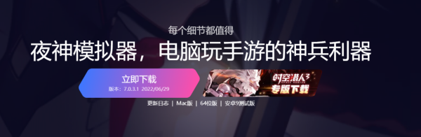 3款不卡的电脑模拟器推荐_电脑模拟器玩游戏的好处是什么