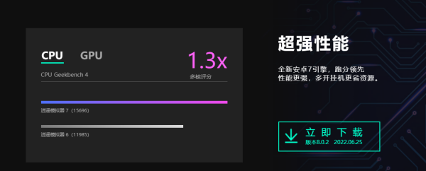 3款不卡的电脑模拟器推荐_电脑模拟器玩游戏的好处是什么