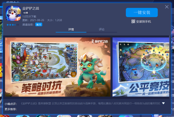 3款不卡的电脑模拟器推荐_电脑模拟器玩游戏的好处是什么