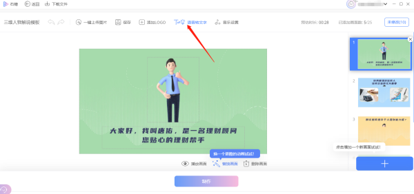 右糖有语音转文字功能吗,可以上传水印照片吗