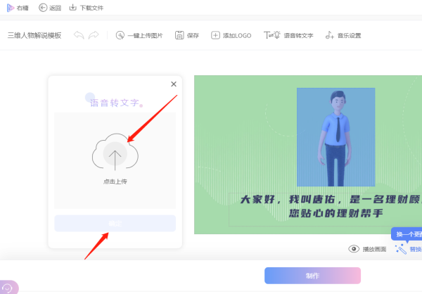 右糖有语音转文字功能吗,可以上传水印照片吗