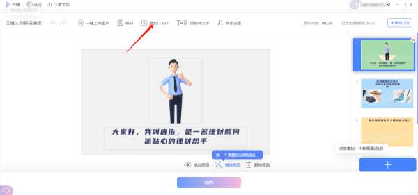 右糖有语音转文字功能吗,可以上传水印照片吗