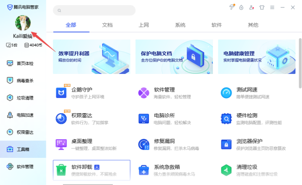 哪个防护软件能帮电脑关机_电脑远程关机方法详解