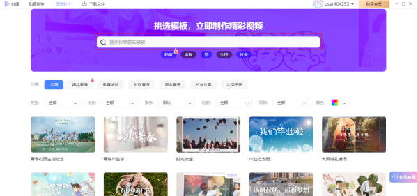 右糖有年会主题的视频模板吗,有哪些主题的视频模板