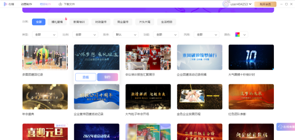 右糖有年会主题的视频模板吗,有哪些主题的视频模板