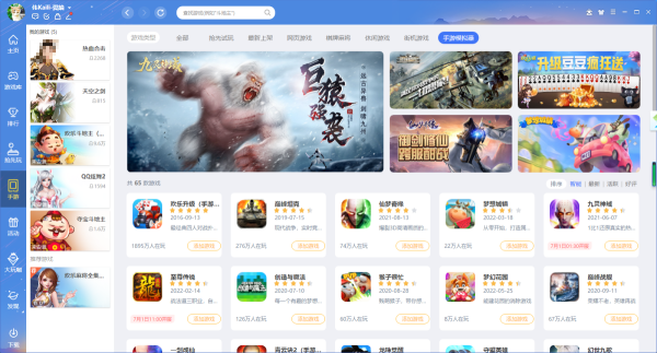 2种技巧帮你轻松限制QQ游戏大厅游戏的下载网速