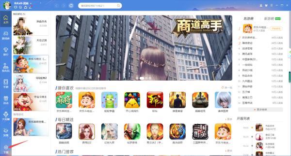 2种技巧帮你轻松限制QQ游戏大厅游戏的下载网速