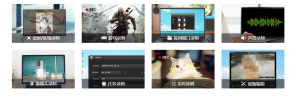 功能多的录屏软件哪个好_录屏软件怎样能录制高清视频