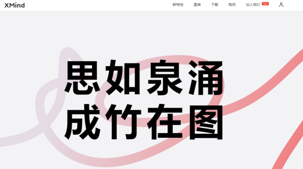 PC电脑版免费下载的组织结构图软件有哪些