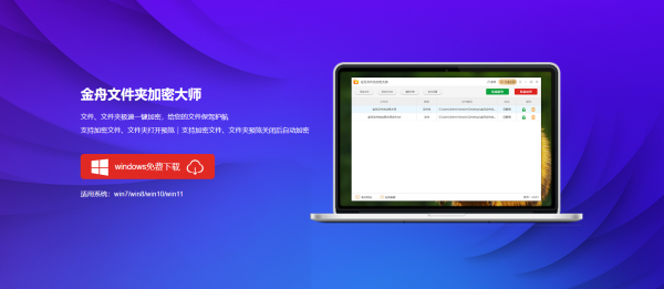 哪个文件加密软件支持批量加密_文档加密步骤详解