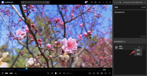 电脑视频能记笔记吗_哪款软件能给视频添加笔记