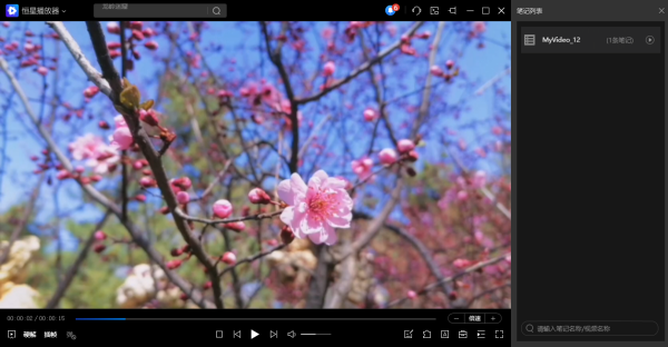 电脑视频能记笔记吗_哪款软件能给视频添加笔记
