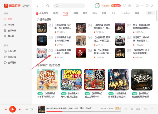 PC电脑听书软件哪家强_怎样使用电脑在线听小说