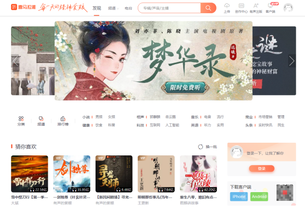 PC电脑听书软件哪家强_怎样使用电脑在线听小说