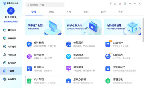 腾讯电脑管家为什么无法检测CPU温度_怎样解决