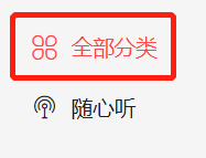 喜马拉雅有哪些好听的书_喜马拉雅好听小说推荐