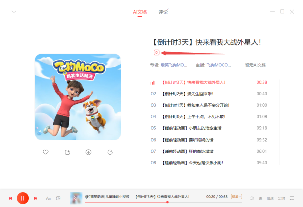 PC电脑版喜马拉雅软件上能看视频吗_怎样看视频