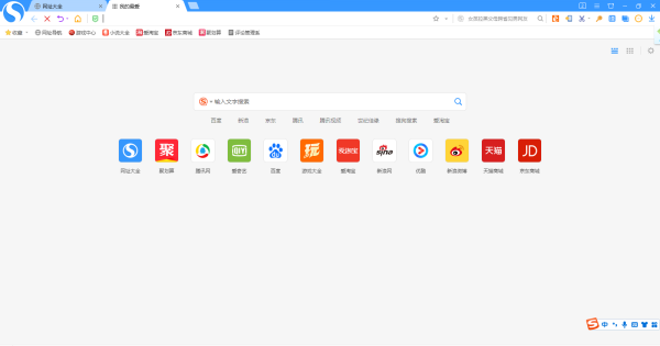 搜狗浏览器内存占用高咋办_收藏夹丢失如何恢复