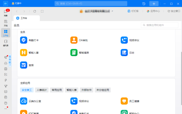 钉钉能同时登录两台设备吗_高效移动办公工具分享