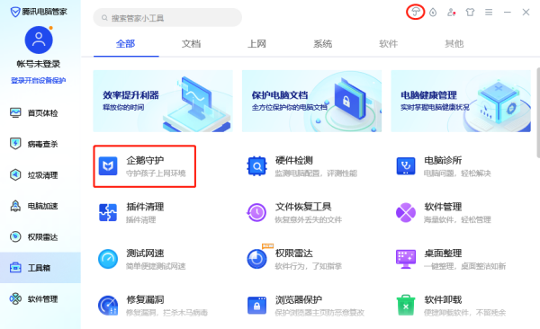 哪款安全软件支持青少年保护_青少年保护软件排行