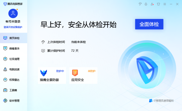 哪款安全软件支持青少年保护_青少年保护软件排行