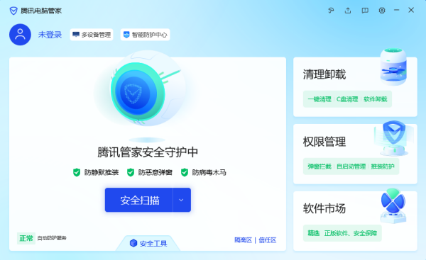 腾讯电脑管家V16工具箱在哪里_工具箱为啥不见了