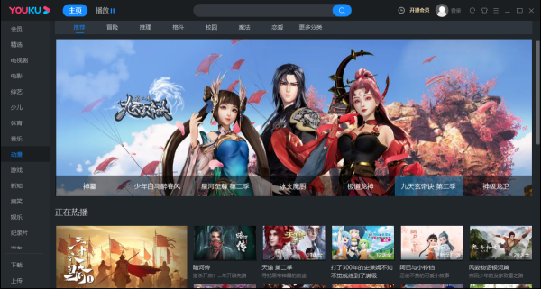 PC端优酷能不能看隐入尘烟以及隐入尘烟观看平台