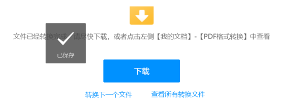 有哪些自带pdf转换的浏览器_用浏览器pdf转word