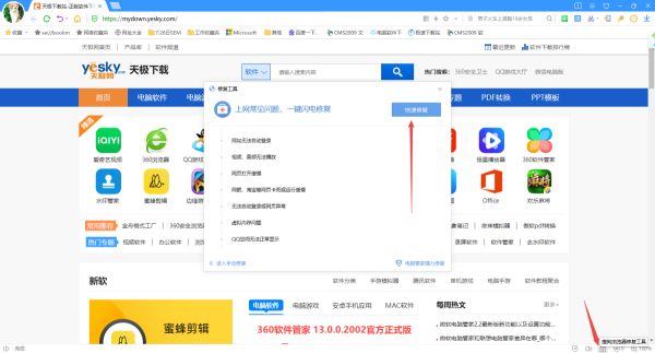 搜狗浏览器网页右键为什么没反应以及解决方法
