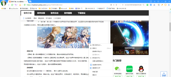 搜狗浏览器网页右键为什么没反应以及解决方法