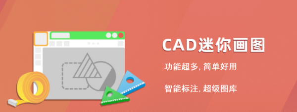 既能看图又能画图的CAD软件推荐_功能超多的CAD