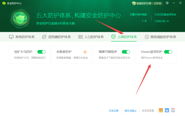 啥防护软件能预防steam盗号_怎样防止steam盗号