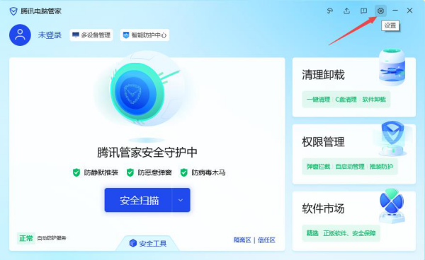 腾讯管家能卸载微软管家吗_腾讯管家开启风险提示