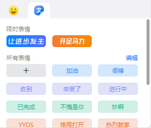 PC钉钉能快速表情回复吗_钉钉支持哪些消息回复