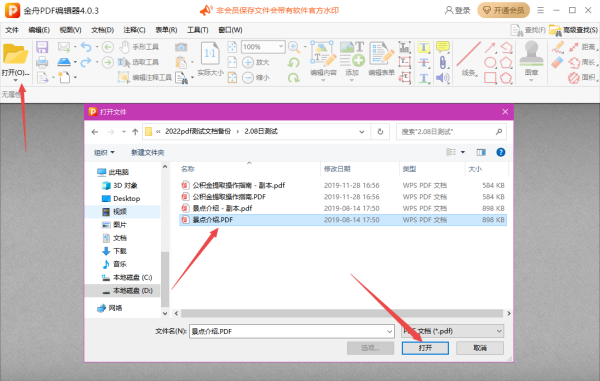 轻巧又好用pdf编辑器是哪一个_pdf编辑器放大文档字体教程