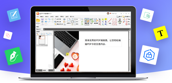 轻巧又好用pdf编辑器是哪一个_pdf编辑器放大文档字体教程