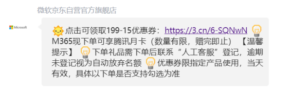 2022年Office办公双11有优惠活动吗_Office双11有哪些优惠