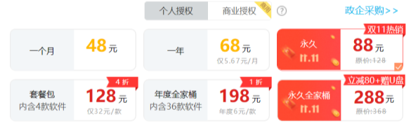 2022双11打折的pdf编辑器推荐_双11哪一款pdf编辑器有优惠