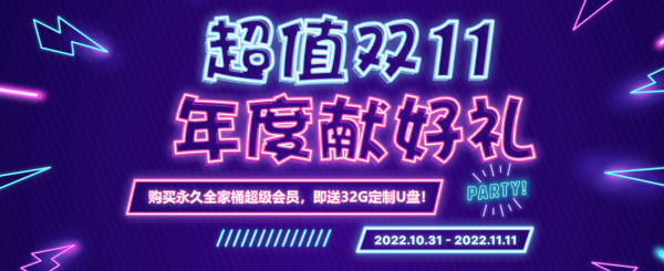 2022双11打折的pdf编辑器推荐_双11哪一款pdf编辑器有优惠