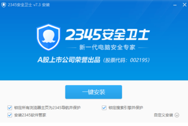 2345安全卫士与瑞星杀毒可以同时安装吗_同时安装会如何