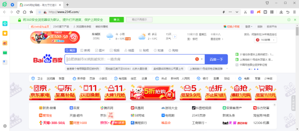 360浏览器主页为何会被2345劫持_360浏览器被2345劫持咋办