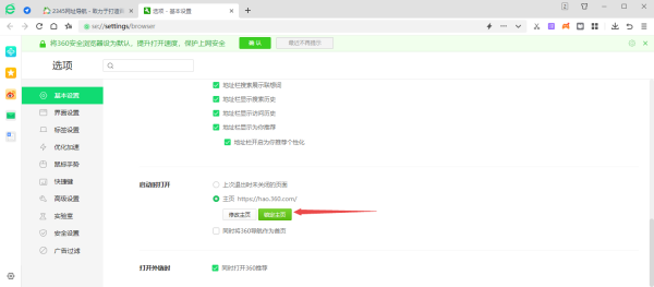 360浏览器主页为何会被2345劫持_360浏览器被2345劫持咋办