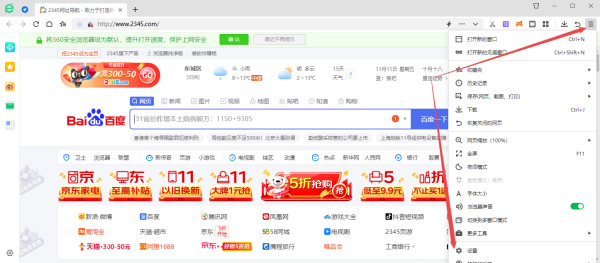 360浏览器主页为何会被2345劫持_360浏览器被2345劫持咋办