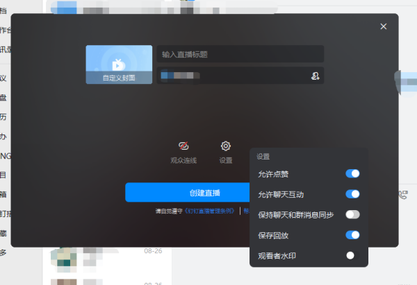 钉钉电脑版聊天界面功能有哪些_钉钉如何优先查看红包消息