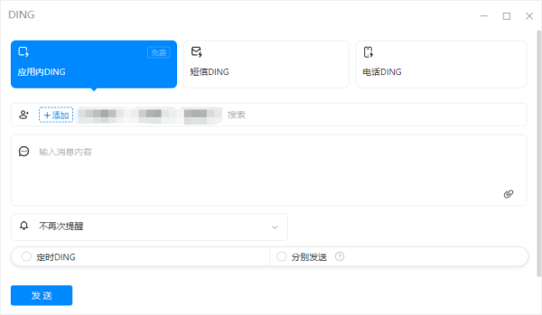 钉钉电脑版聊天界面功能有哪些_钉钉如何优先查看红包消息