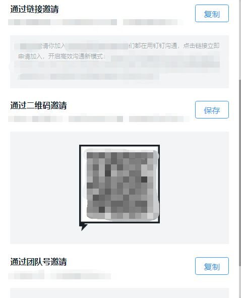 钉钉pc版如何邀请成员加入企业/团队_钉钉pc版如何导入花名册