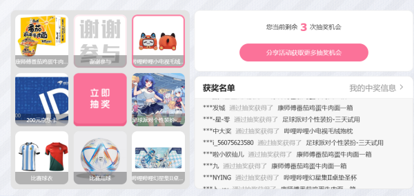 哔哩哔哩电脑版能看卡塔尔世界杯直播吗_B站卡塔尔世界杯活动