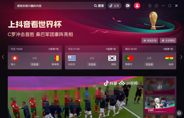 哪款软件能免费听卡塔尔世界杯歌曲_看世界杯直播软件推荐