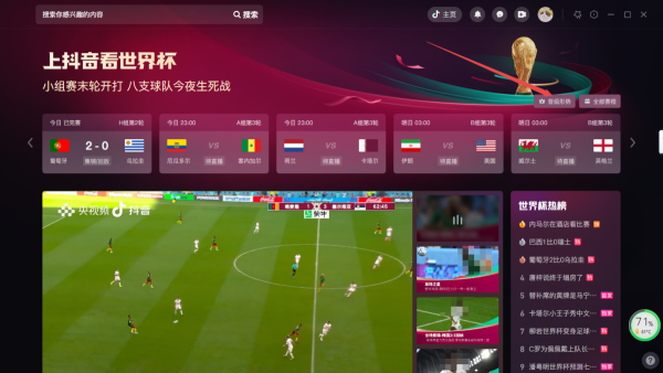 C罗有没有晋级世界杯16强_2022世界杯16强队伍一览