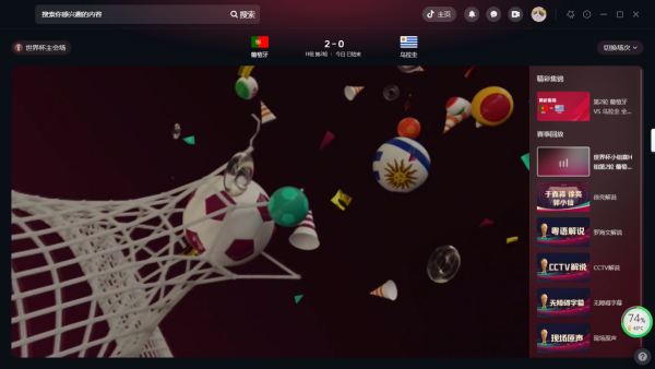 C罗有没有晋级世界杯16强_2022世界杯16强队伍一览